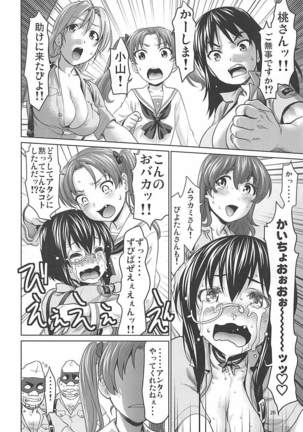 Kawashima Momo to Koyama Yuzu no Sennyuu! Seishidan-kou Daisakusen - Page 25