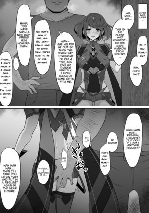 Yoheidan Ninmu no Hakensaki de Page #14