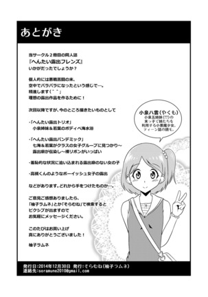 Hentai Roshutsu Friends - Abnormal Naked Friends Page #33
