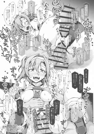 Honoka Challenge! 2 Page #14