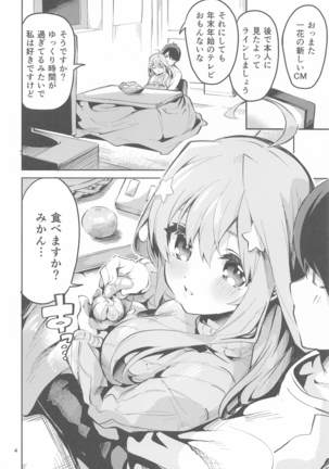 itsukinobaai Page #4