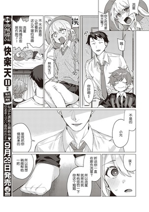 Onee-chan o Korashime-tai | 惩罚姐姐小分队！ Page #7