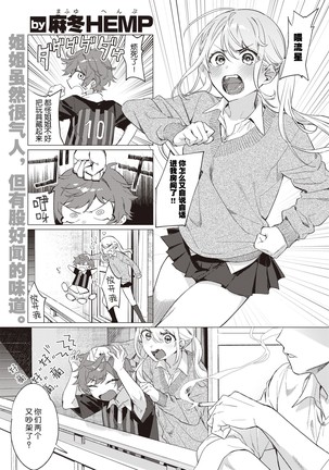 Onee-chan o Korashime-tai | 惩罚姐姐小分队！ - Page 3