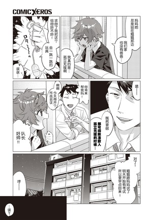 Onee-chan o Korashime-tai | 惩罚姐姐小分队！ Page #5