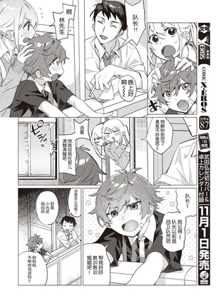 Onee-chan o Korashime-tai | 惩罚姐姐小分队！ Page #4