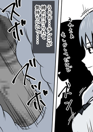 Mahou no Eki Tab Class no Jogakusei to Enkaku Sex - Page 36