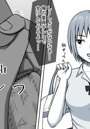 Mahou no Eki Tab Class no Jogakusei to Enkaku Sex Page #33