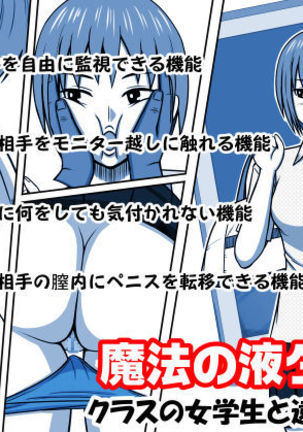 Mahou no Eki Tab Class no Jogakusei to Enkaku Sex Page #2
