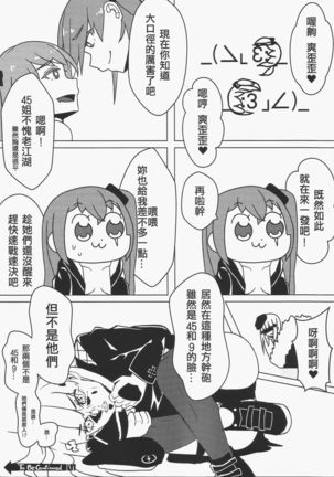 404金山哭霸 DLC PLUS - Page 16