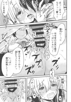 Hibiki datte Onee-chan 3 Page #23