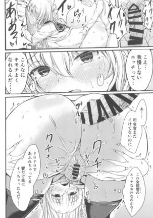 Hibiki datte Onee-chan 3 Page #18