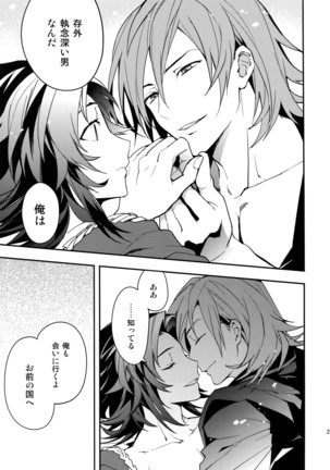 Heart to Heart Page #28