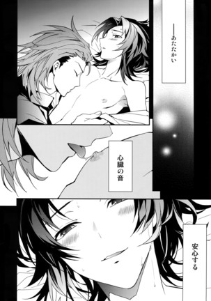 Heart to Heart Page #19