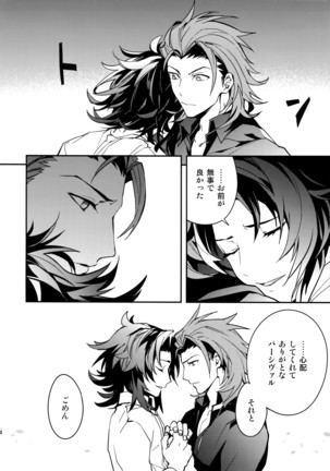 Heart to Heart Page #13