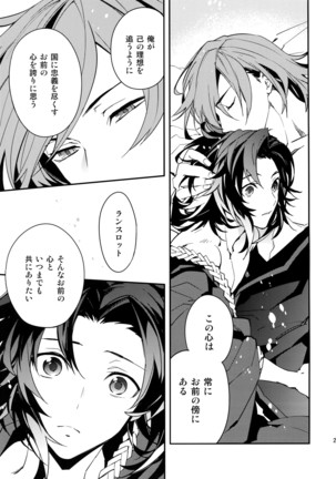 Heart to Heart Page #24