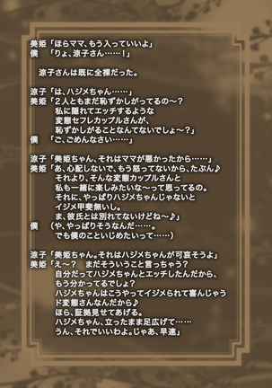 寝取られ? 寝取り? 逆寝取られ!? ～僕とビッチ幼馴染と爆乳熟女とイチャラブ逆3P～ - Page 58