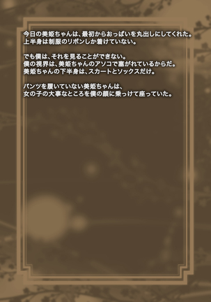 寝取られ? 寝取り? 逆寝取られ!? ～僕とビッチ幼馴染と爆乳熟女とイチャラブ逆3P～