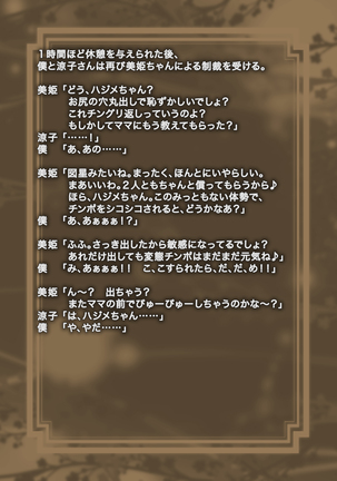 寝取られ? 寝取り? 逆寝取られ!? ～僕とビッチ幼馴染と爆乳熟女とイチャラブ逆3P～ - Page 42