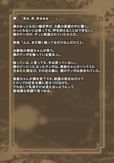 寝取られ? 寝取り? 逆寝取られ!? ～僕とビッチ幼馴染と爆乳熟女とイチャラブ逆3P～