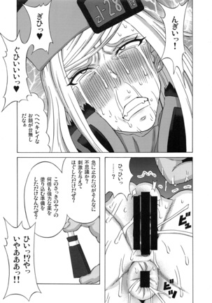 Baiken to Millia to Sukoshi Jack-O' ni Iroiro Shite Mita. - Page 20