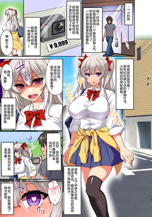 Daredemo Hatsujou Saiin!? Saiin Video Camera de Osananajimi no Bakunyuu Shojo Gal ga Ore Senyou no Onaho ni Naru made Choukyou Shite Mita! Page #5