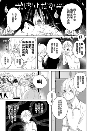 Houkago Virginity - Virginity afterschool 1-3 Page #38