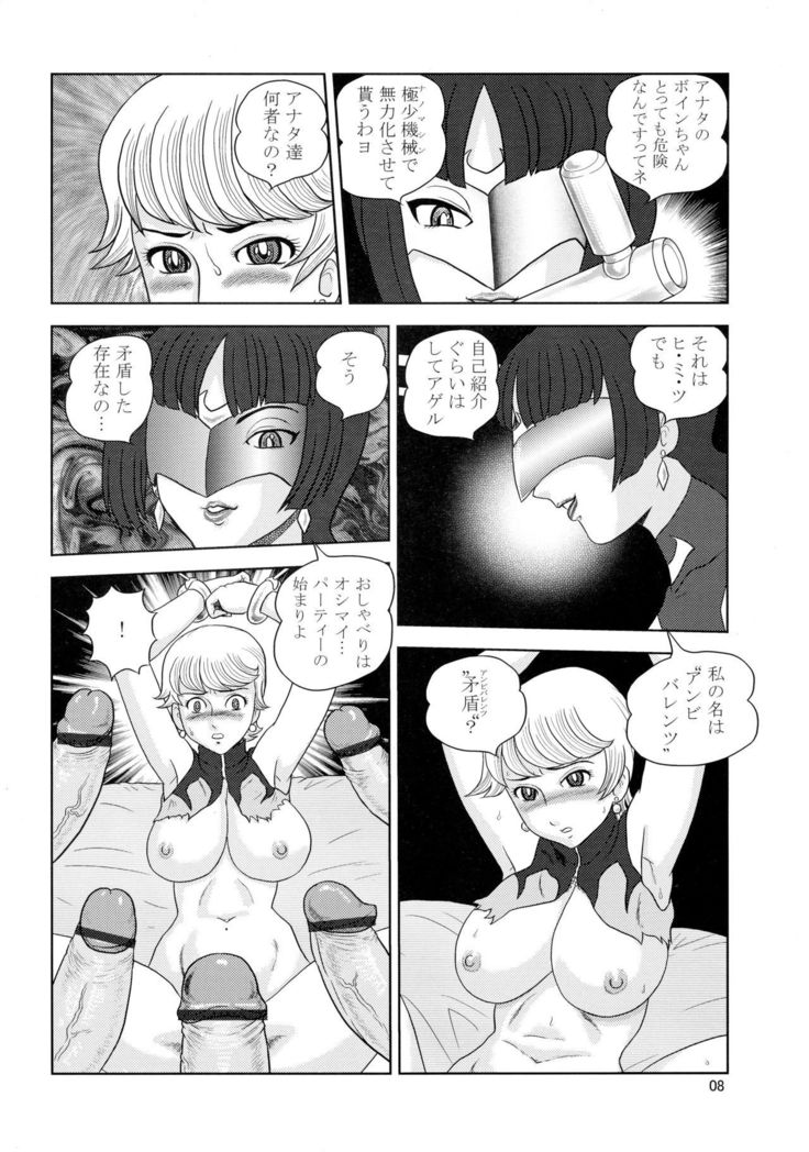 KUNOICHI・XXX