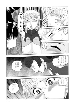 KUNOICHI・XXX Page #13