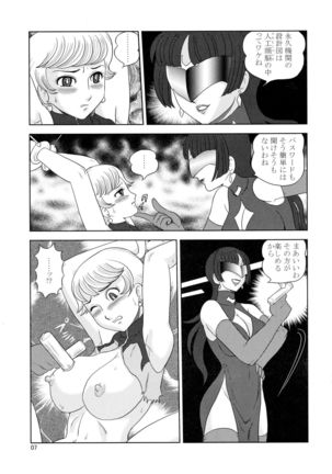 KUNOICHI・XXX - Page 7