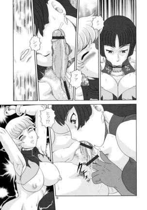 KUNOICHI・XXX Page #19