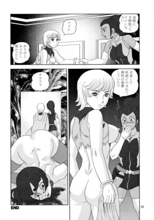 KUNOICHI・XXX - Page 28