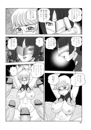 KUNOICHI・XXX Page #8