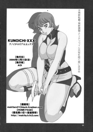 KUNOICHI・XXX Page #30