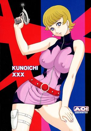 KUNOICHI・XXX - Page 1