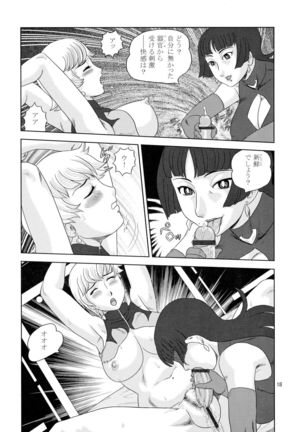 KUNOICHI・XXX - Page 18