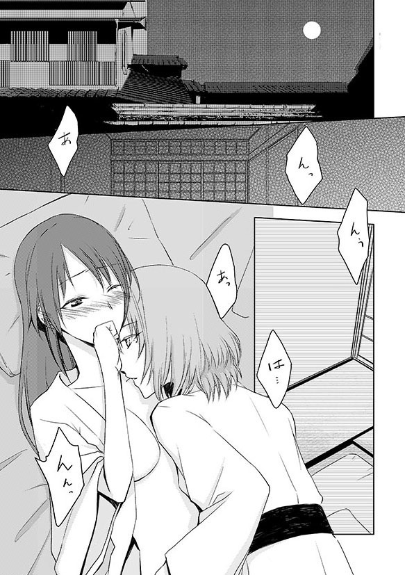 KaeMiyu ga Onsen de Shippori Suru Yatsu