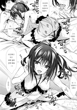 Kanojo no Imouto wa JK-chan - Page 28