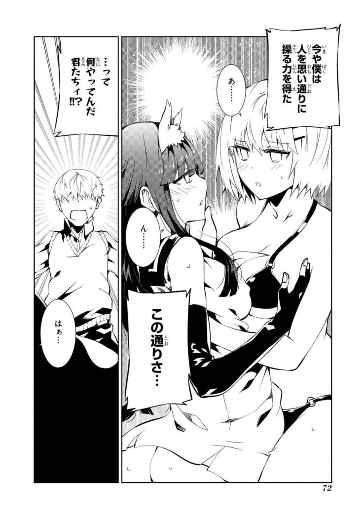 Saiminjutsu de Onnanoko o Iinari ni dekiru Anthology Comic