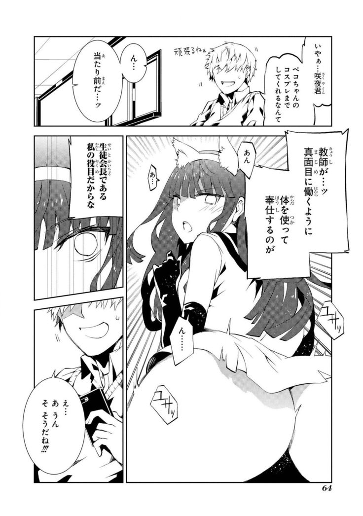 Saiminjutsu de Onnanoko o Iinari ni dekiru Anthology Comic