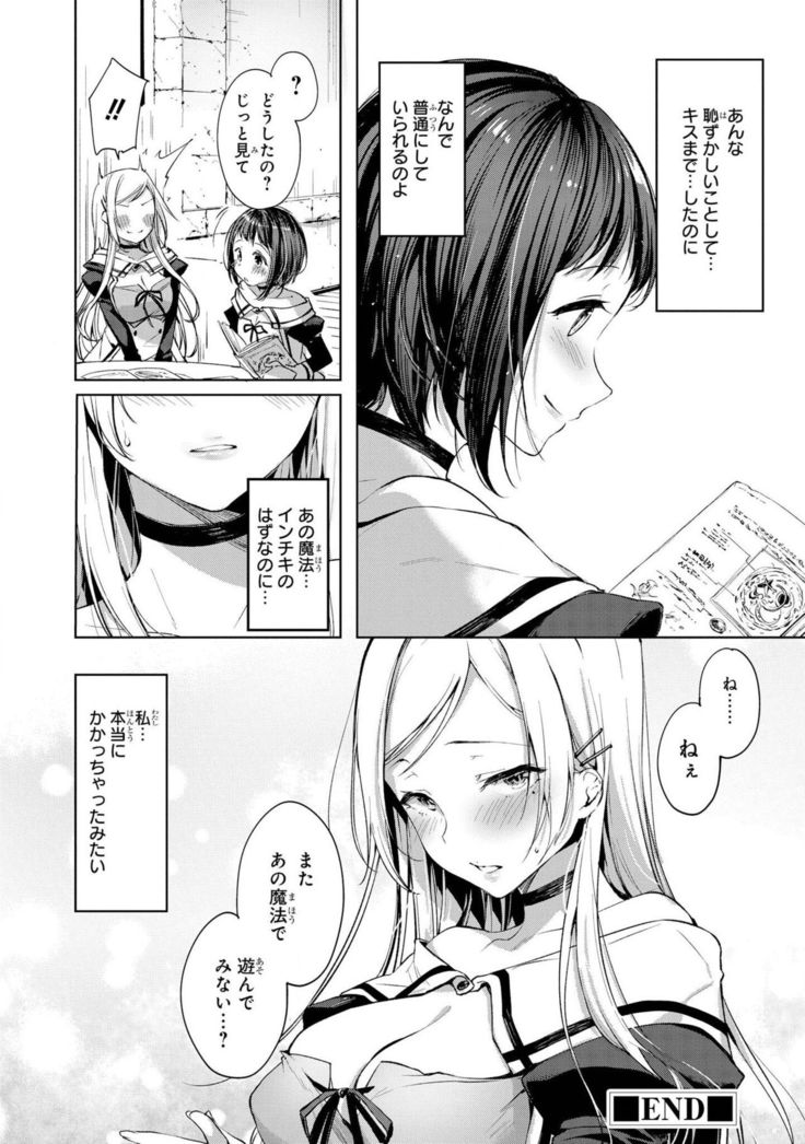 Saiminjutsu de Onnanoko o Iinari ni dekiru Anthology Comic