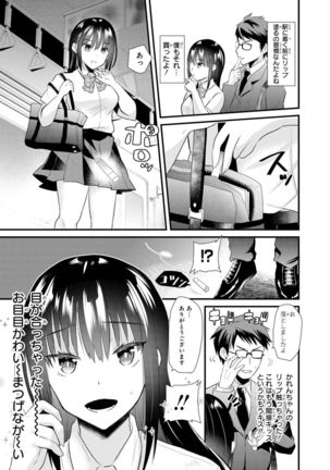 Saiminjutsu de Onnanoko o Iinari ni dekiru Anthology Comic - Page 90