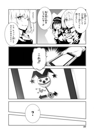 Saiminjutsu de Onnanoko o Iinari ni dekiru Anthology Comic - Page 83