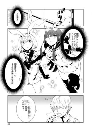 Saiminjutsu de Onnanoko o Iinari ni dekiru Anthology Comic Page #58