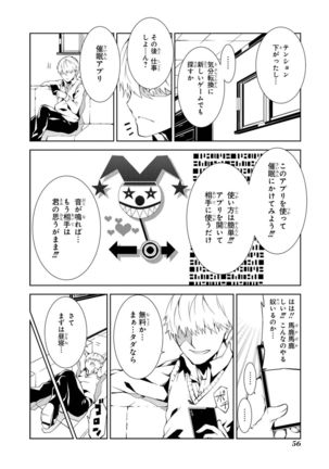 Saiminjutsu de Onnanoko o Iinari ni dekiru Anthology Comic Page #59