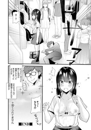 Saiminjutsu de Onnanoko o Iinari ni dekiru Anthology Comic Page #107