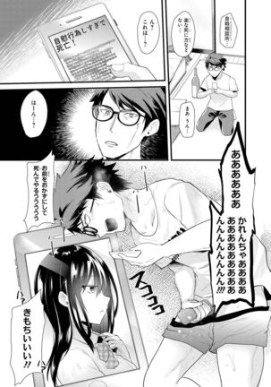 Saiminjutsu de Onnanoko o Iinari ni dekiru Anthology Comic Page #92