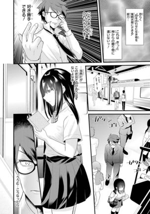 Saiminjutsu de Onnanoko o Iinari ni dekiru Anthology Comic - Page 97