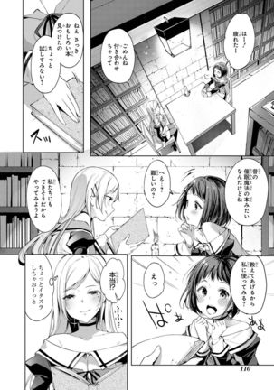 Saiminjutsu de Onnanoko o Iinari ni dekiru Anthology Comic Page #113