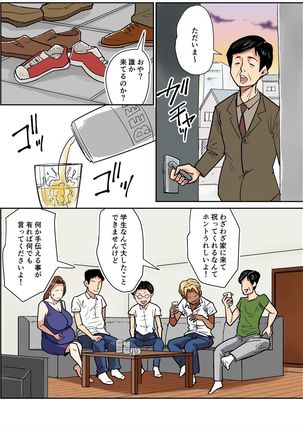 Hitozuma Kyoushi to Kuzu Seito - Page 28