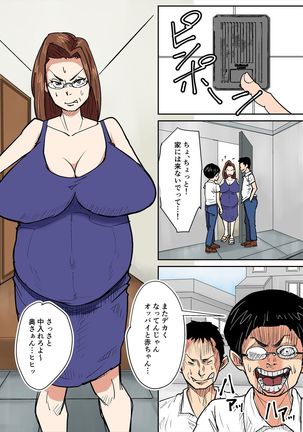 Hitozuma Kyoushi to Kuzu Seito - Page 26